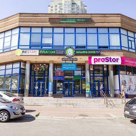 Navit Apartments With Breakfast, Near The Railway Station, The City Center And The Park Kiev Exterior foto